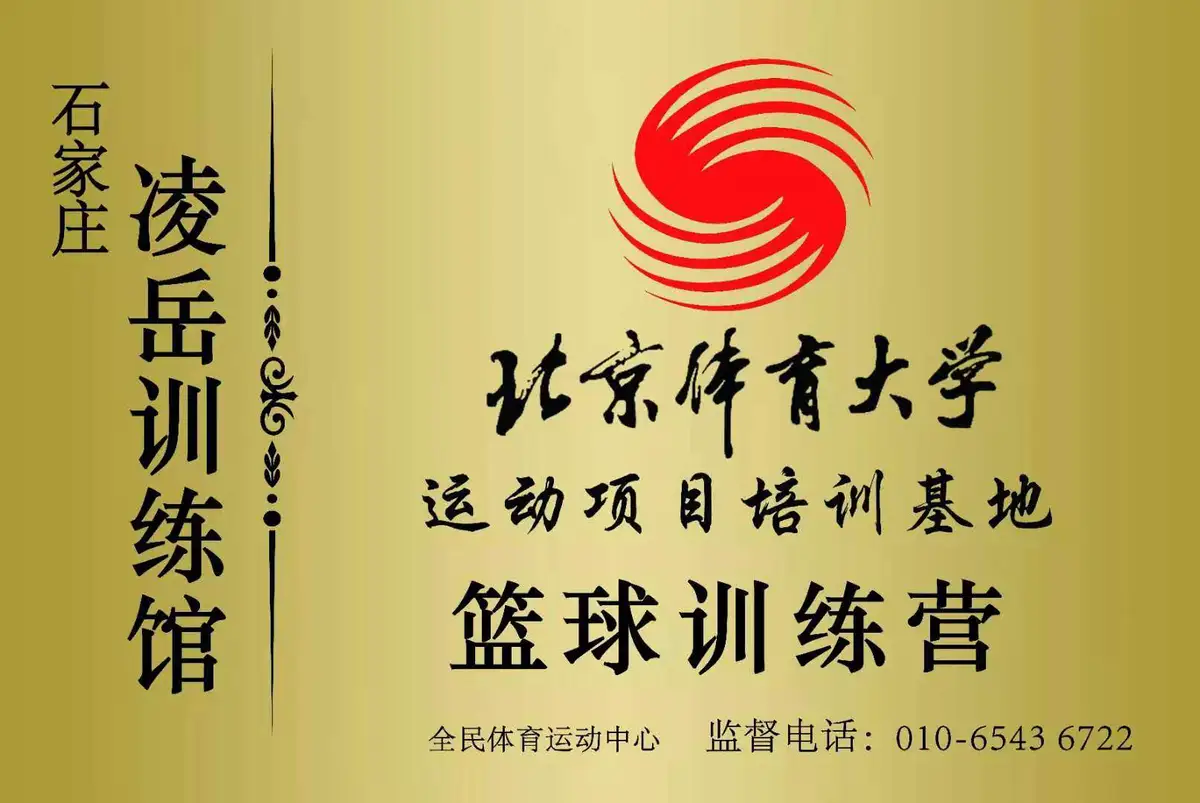 制定篮球交流计划以促进个人技能发展的方法_0